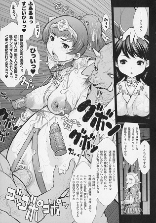 プリンセスフォールダウン―堕落姫―サンプル4